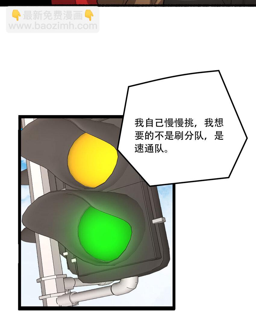 35回 在？看看分？(1/2)-第36话