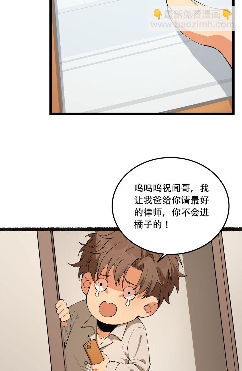 35回 在？看看分？(1/2)-第36话