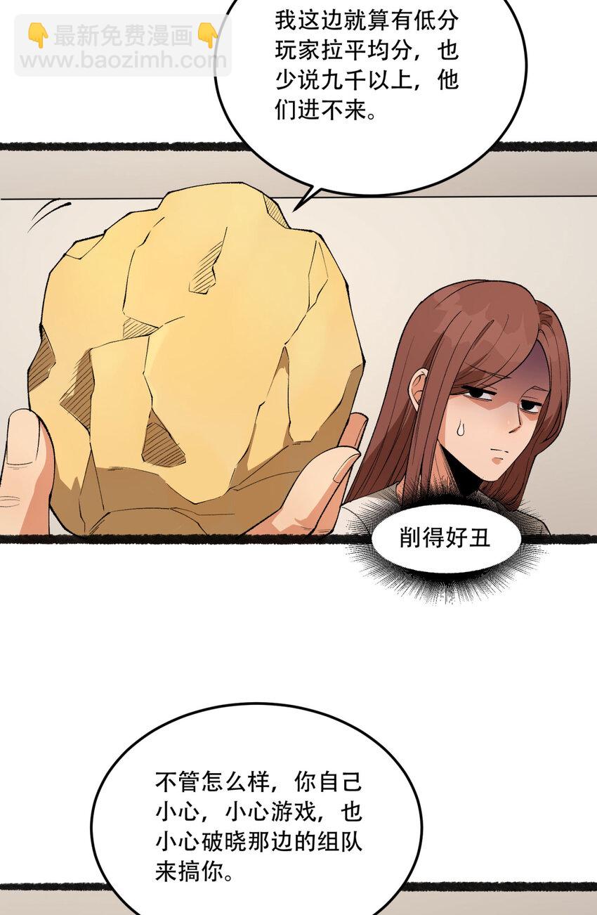 35回 在？看看分？(1/2)-第36话