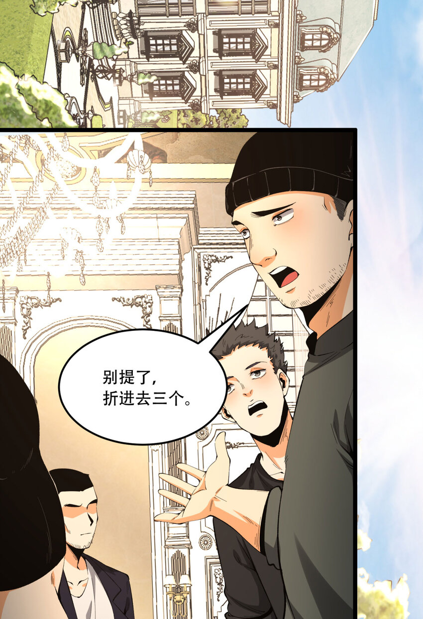 35回 在？看看分？(1/2)-第36话