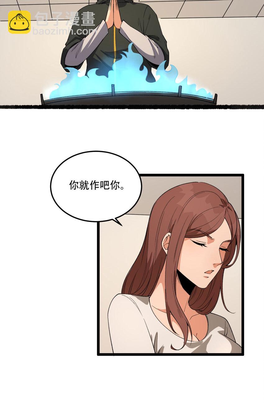 35回 在？看看分？(1/2)-第36话