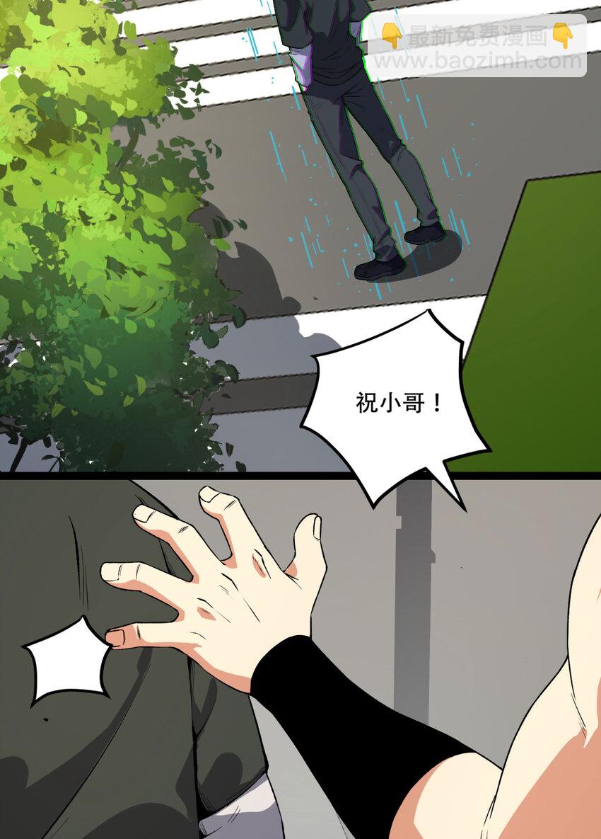 35回 在？看看分？(1/2)-第36话