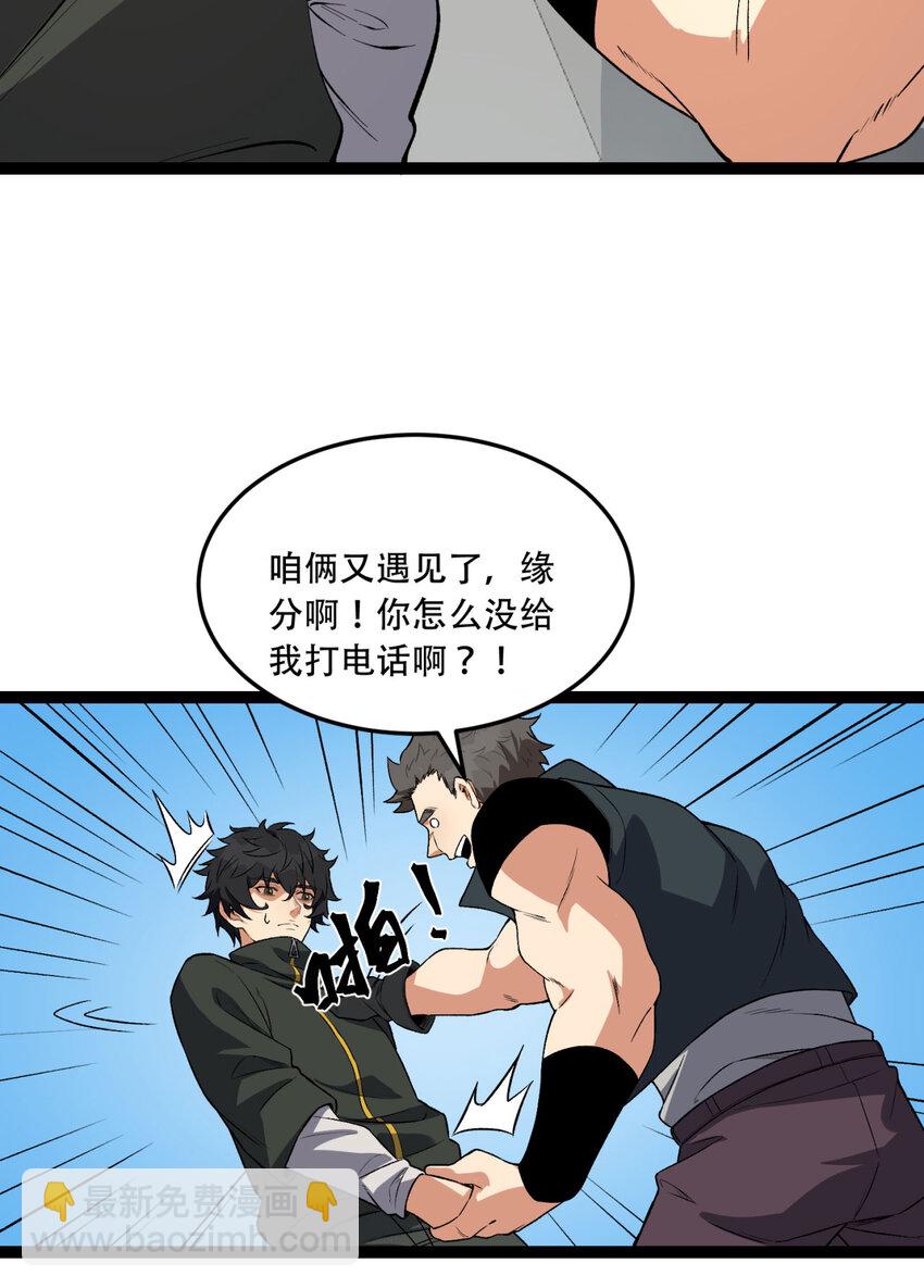 35回 在？看看分？(1/2)-第36话