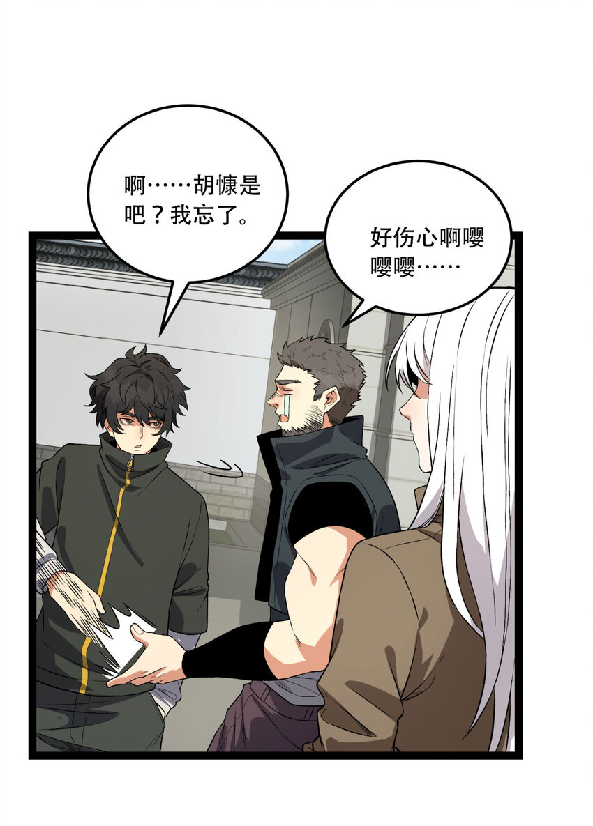 35回 在？看看分？(1/2)-第36话