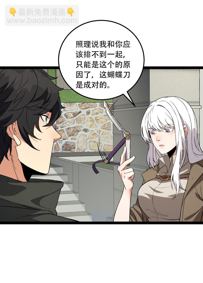 35回 在？看看分？(1/2)-第36话