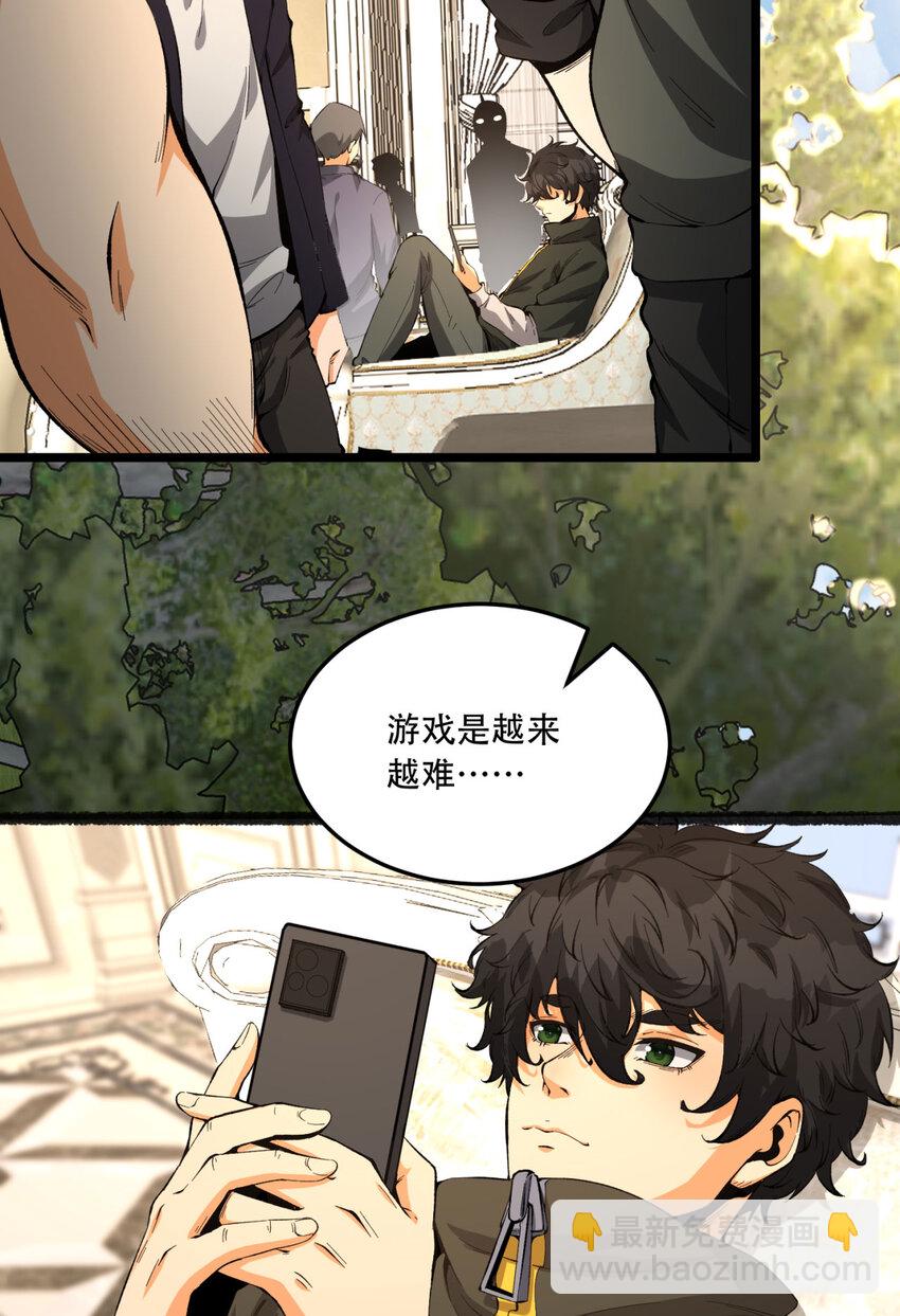 35回 在？看看分？(1/2)-第36话