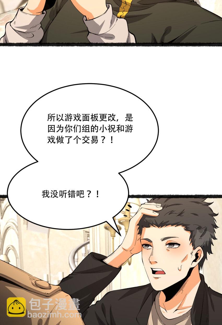 35回 在？看看分？(1/2)-第36话