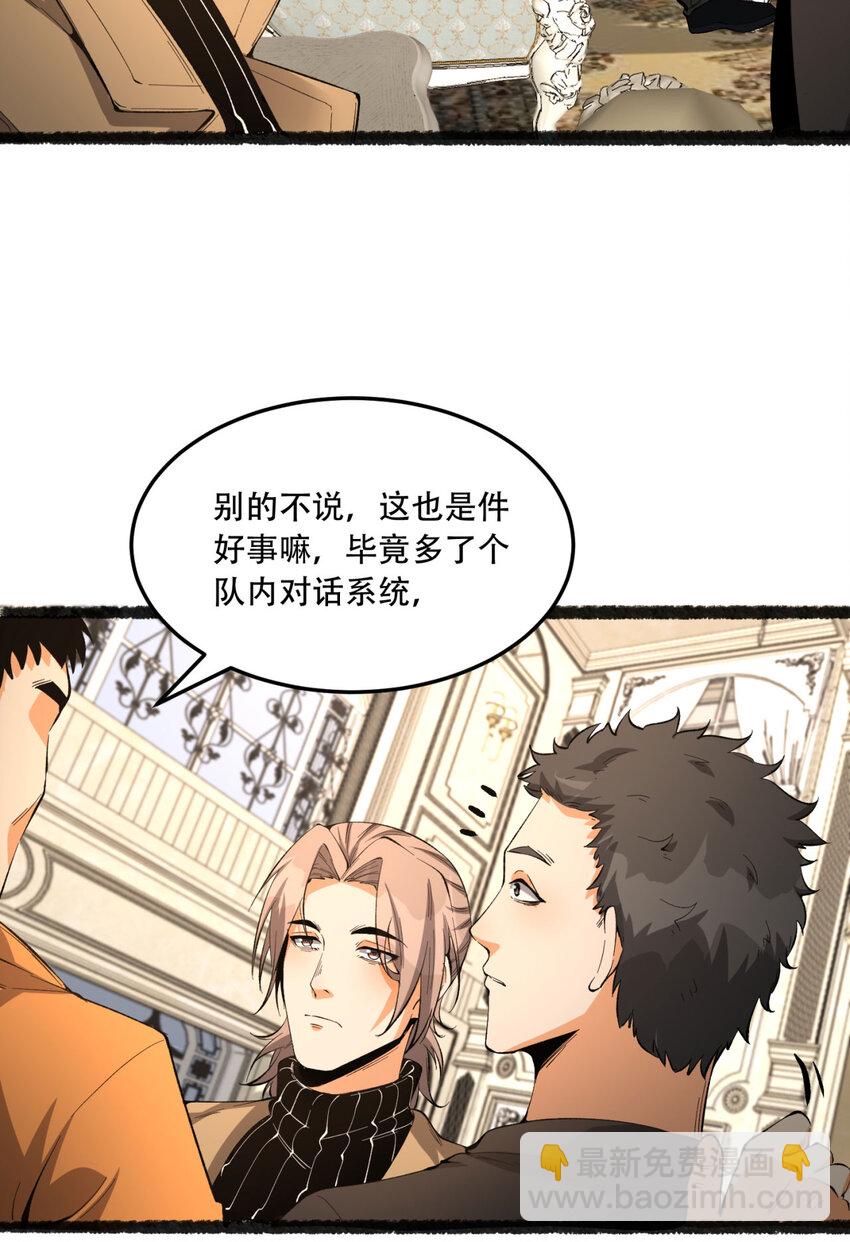 35回 在？看看分？(1/2)-第36话