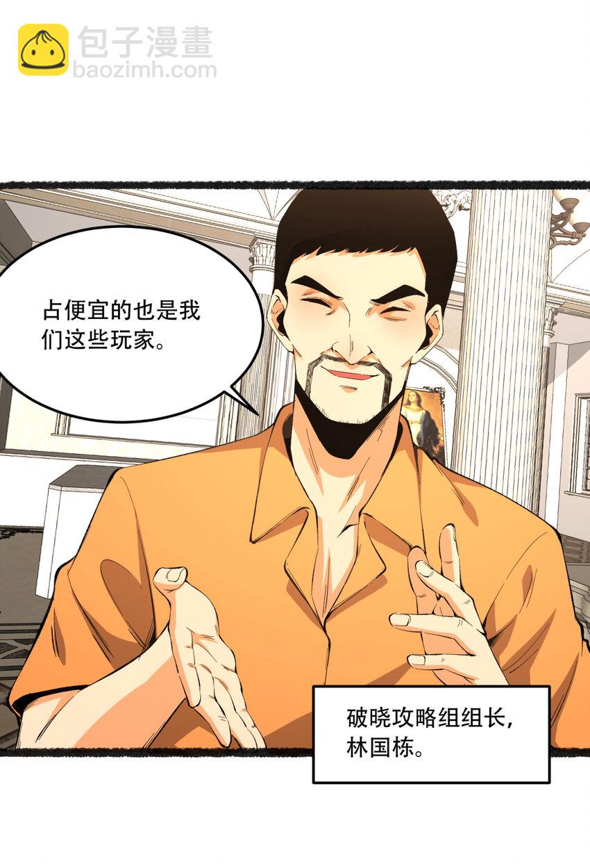 35回 在？看看分？(1/2)-第36话