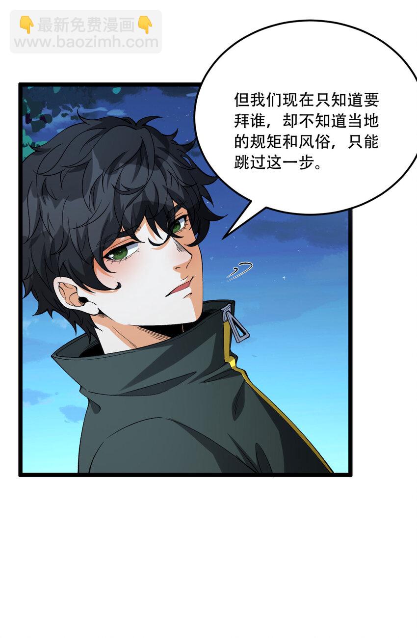 37回 我来帮你(1/2)-第38话