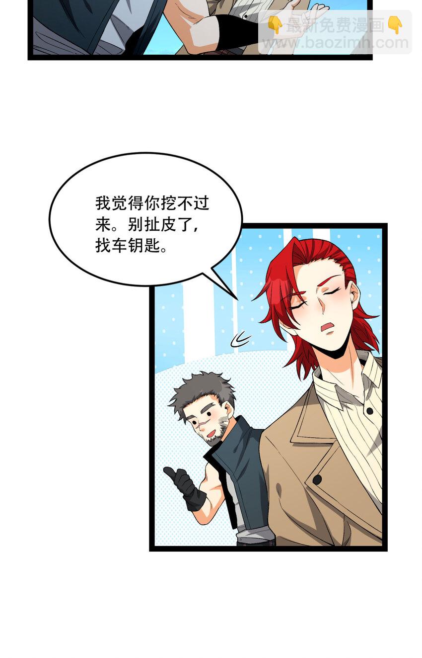 37回 我来帮你(1/2)-第38话