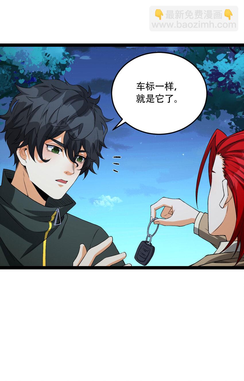 37回 我来帮你(1/2)-第38话