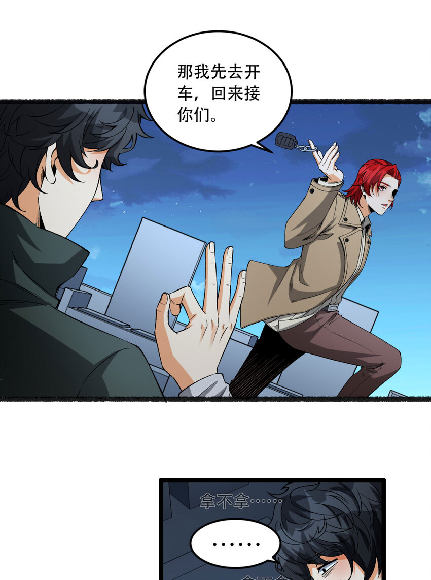 37回 我来帮你(1/2)-第38话