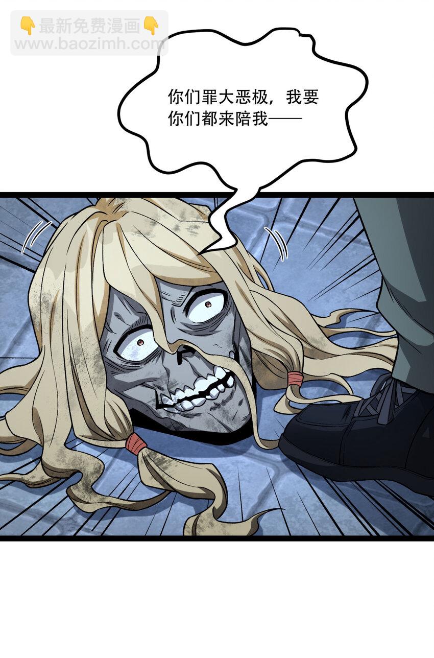 37回 我来帮你(1/2)-第38话