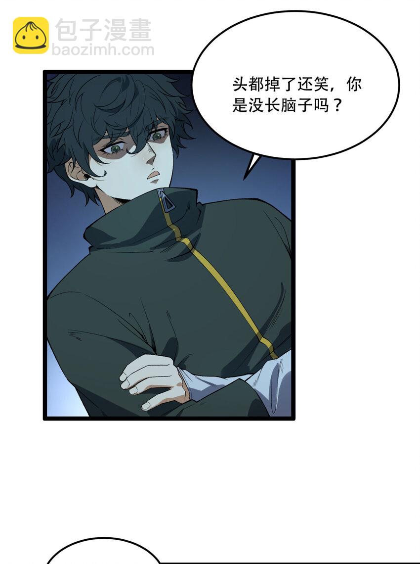 37回 我来帮你(1/2)-第38话