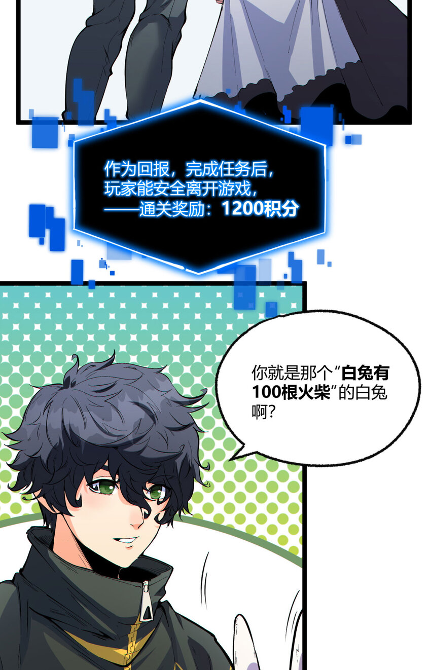 03回 哥哥，能给我一个家吗(1/2)-第4话