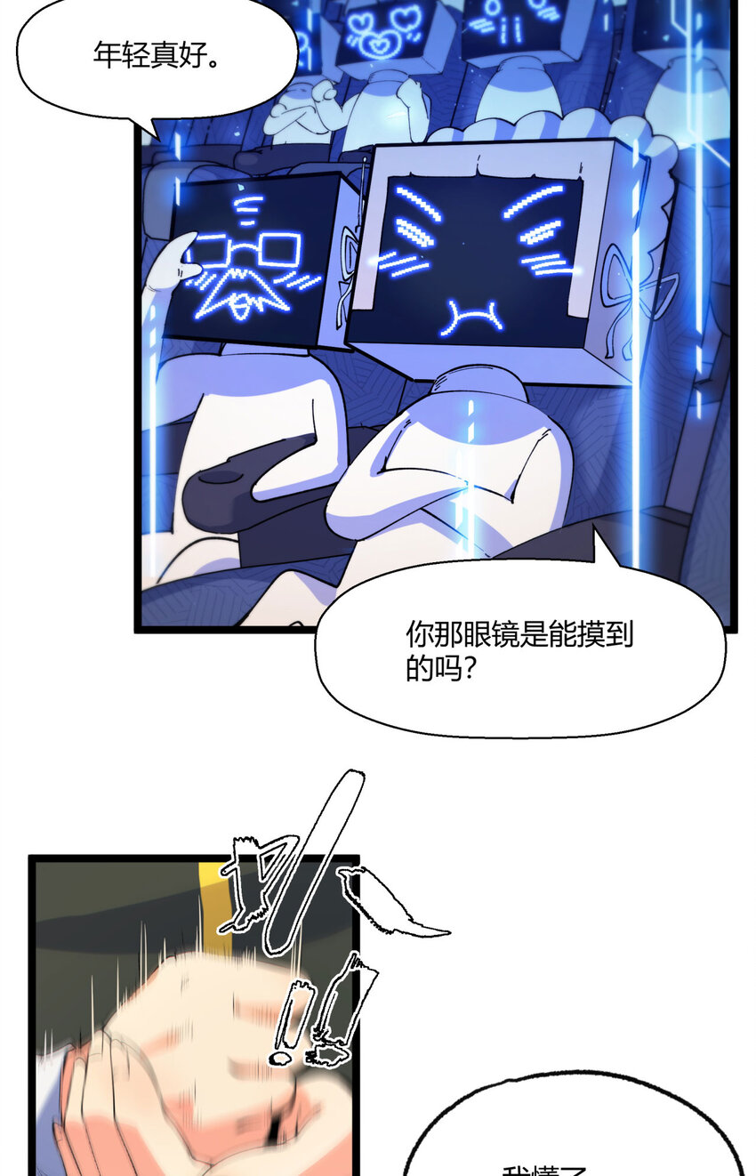 03回 哥哥，能给我一个家吗(1/2)-第4话