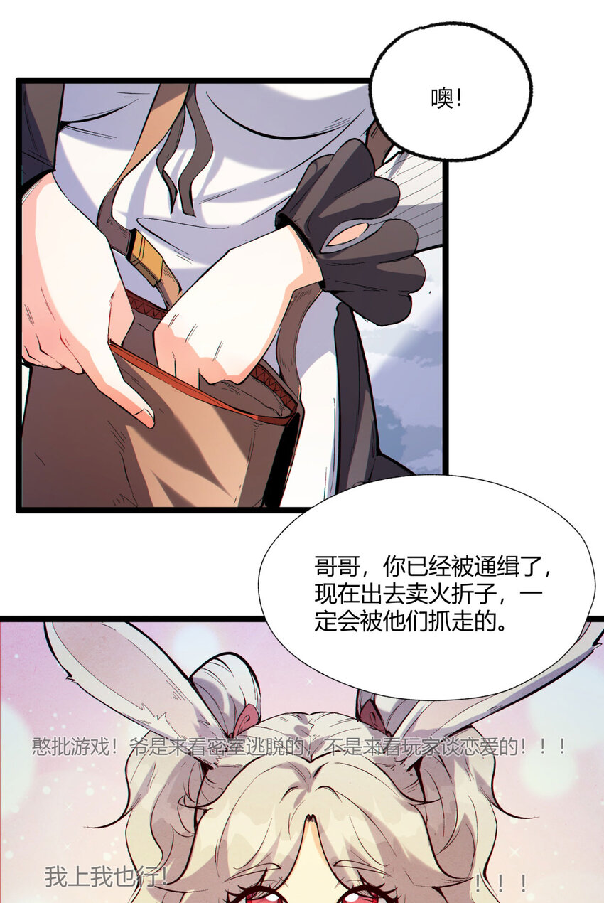 03回 哥哥，能给我一个家吗(1/2)-第4话