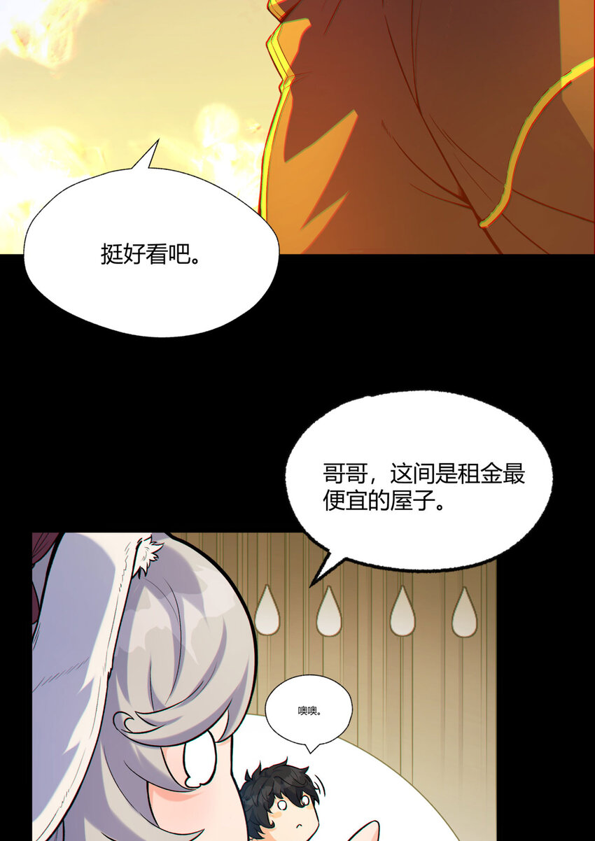 03回 哥哥，能给我一个家吗(1/2)-第4话