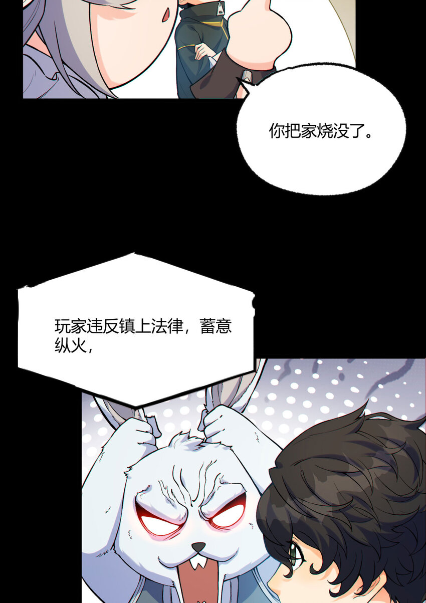 03回 哥哥，能给我一个家吗(1/2)-第4话