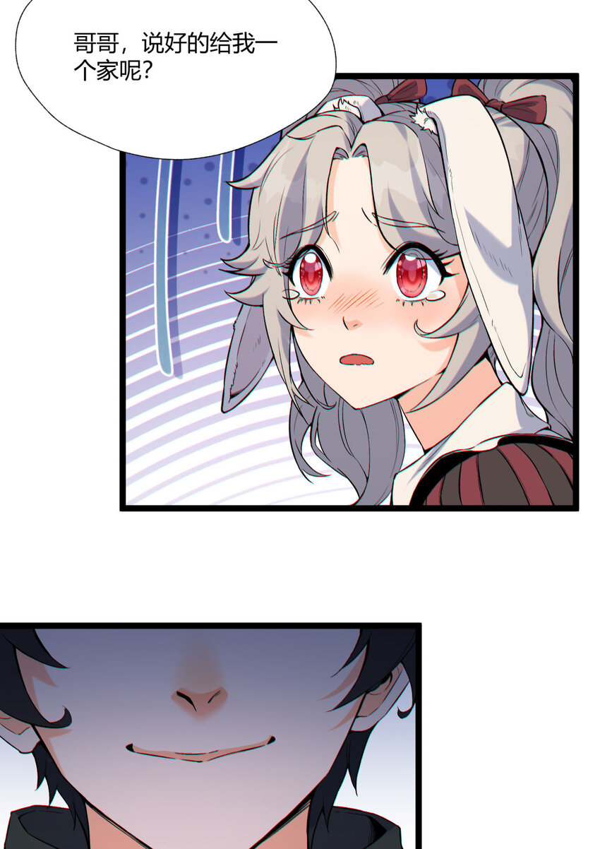 03回 哥哥，能给我一个家吗(1/2)-第4话