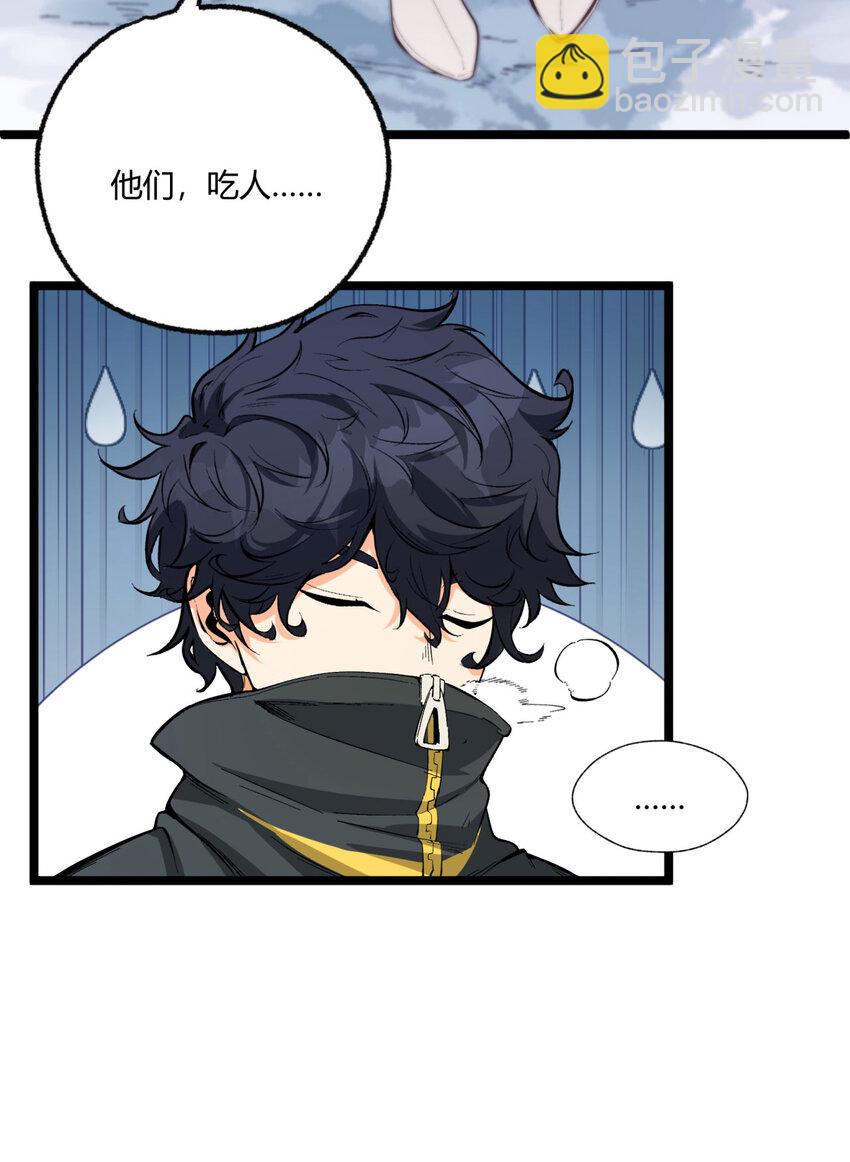 03回 哥哥，能给我一个家吗(1/2)-第4话