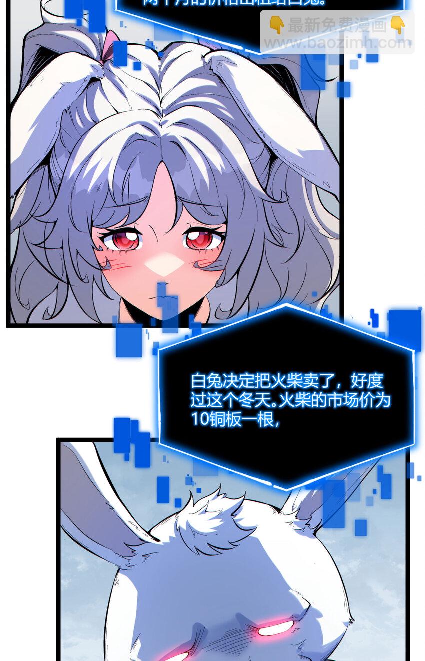 03回 哥哥，能给我一个家吗(1/2)-第4话