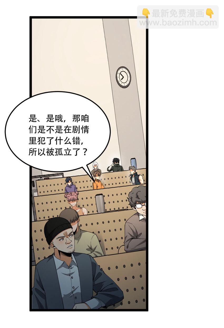 39回 &ldquo;祝闻现象&rdquo;(1/2)-第40话