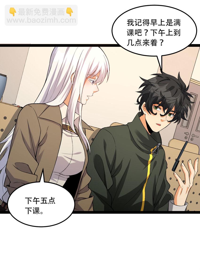 39回 &ldquo;祝闻现象&rdquo;(1/2)-第40话