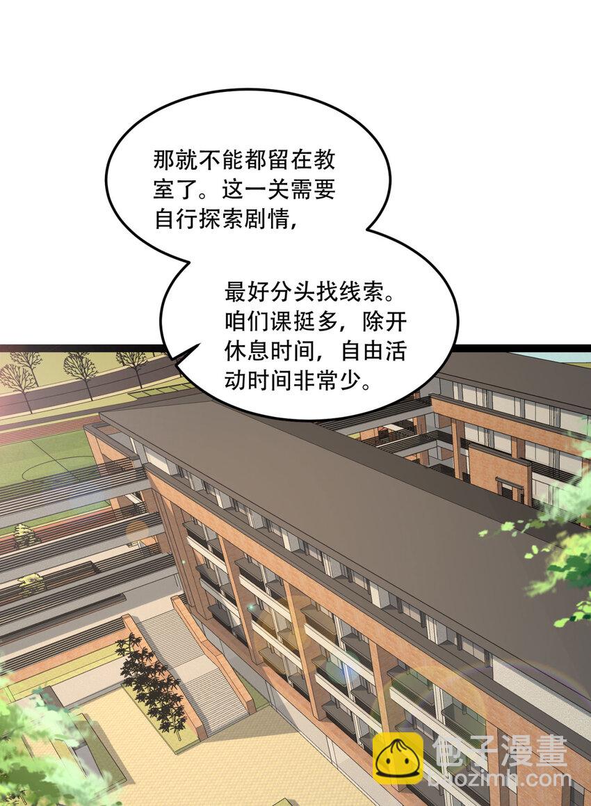 39回 &ldquo;祝闻现象&rdquo;(1/2)-第40话