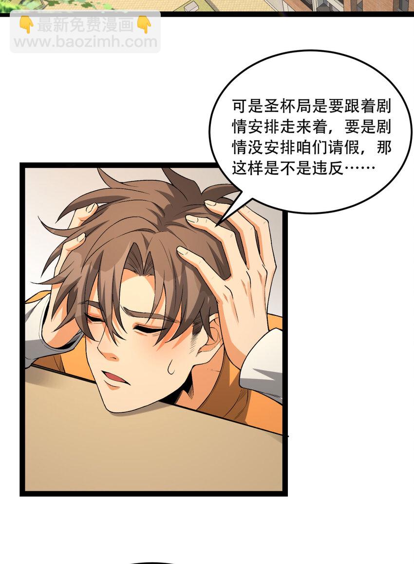 39回 &ldquo;祝闻现象&rdquo;(1/2)-第40话