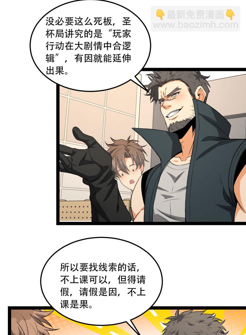 39回 &ldquo;祝闻现象&rdquo;(1/2)-第40话