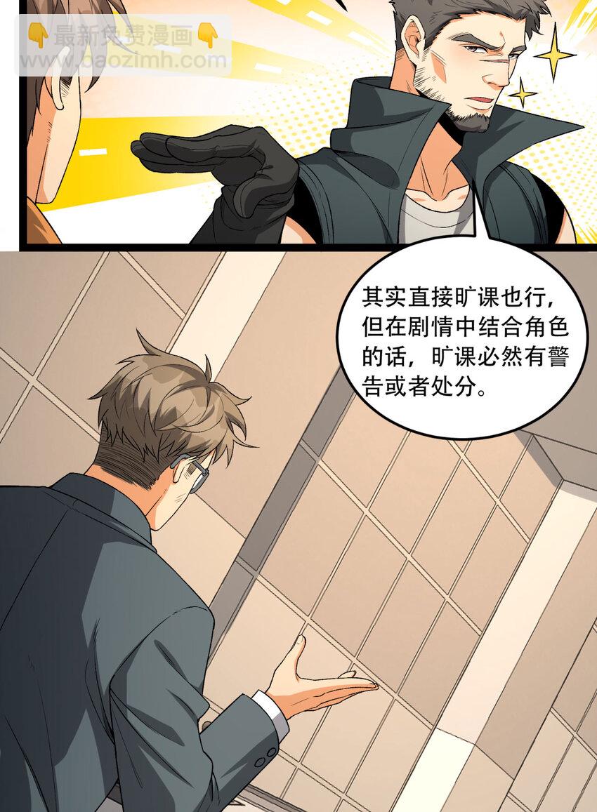 39回 &ldquo;祝闻现象&rdquo;(1/2)-第40话