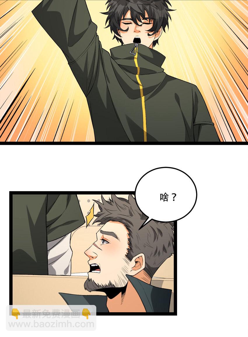 39回 &ldquo;祝闻现象&rdquo;(1/2)-第40话