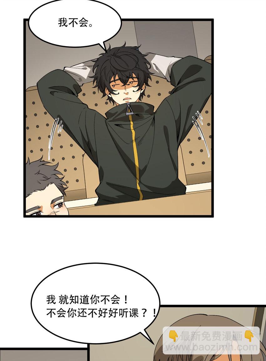 39回 &ldquo;祝闻现象&rdquo;(1/2)-第40话