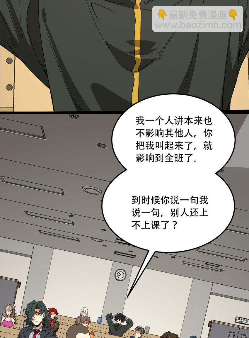 39回 &ldquo;祝闻现象&rdquo;(1/2)-第40话