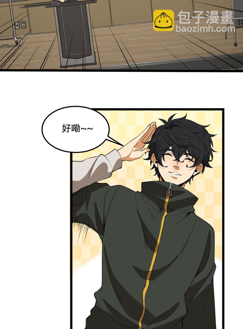 39回 &ldquo;祝闻现象&rdquo;(1/2)-第40话