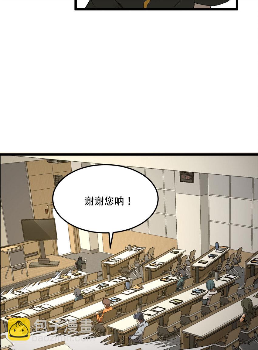 39回 &ldquo;祝闻现象&rdquo;(1/2)-第40话