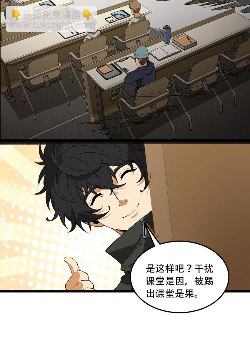 39回 &ldquo;祝闻现象&rdquo;(1/2)-第40话