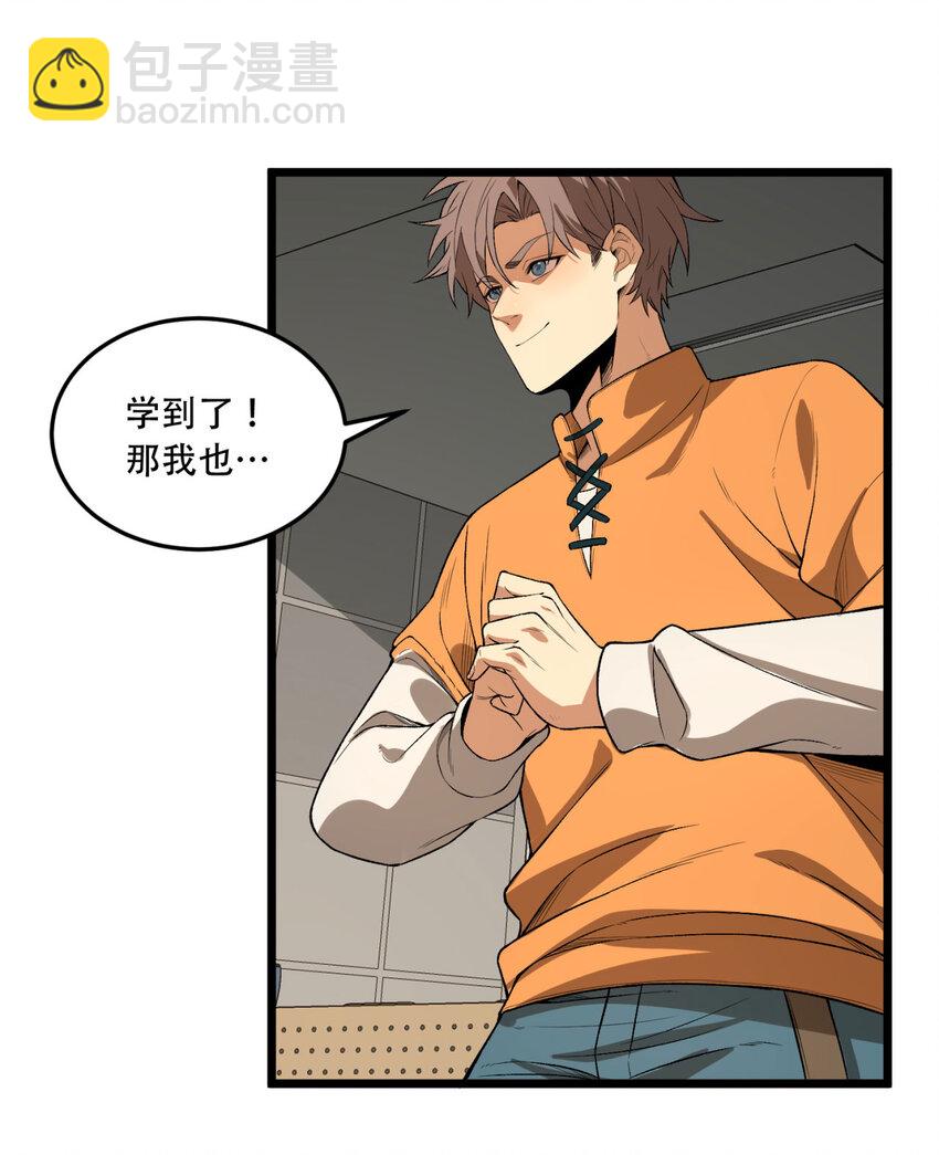 39回 &ldquo;祝闻现象&rdquo;(1/2)-第40话