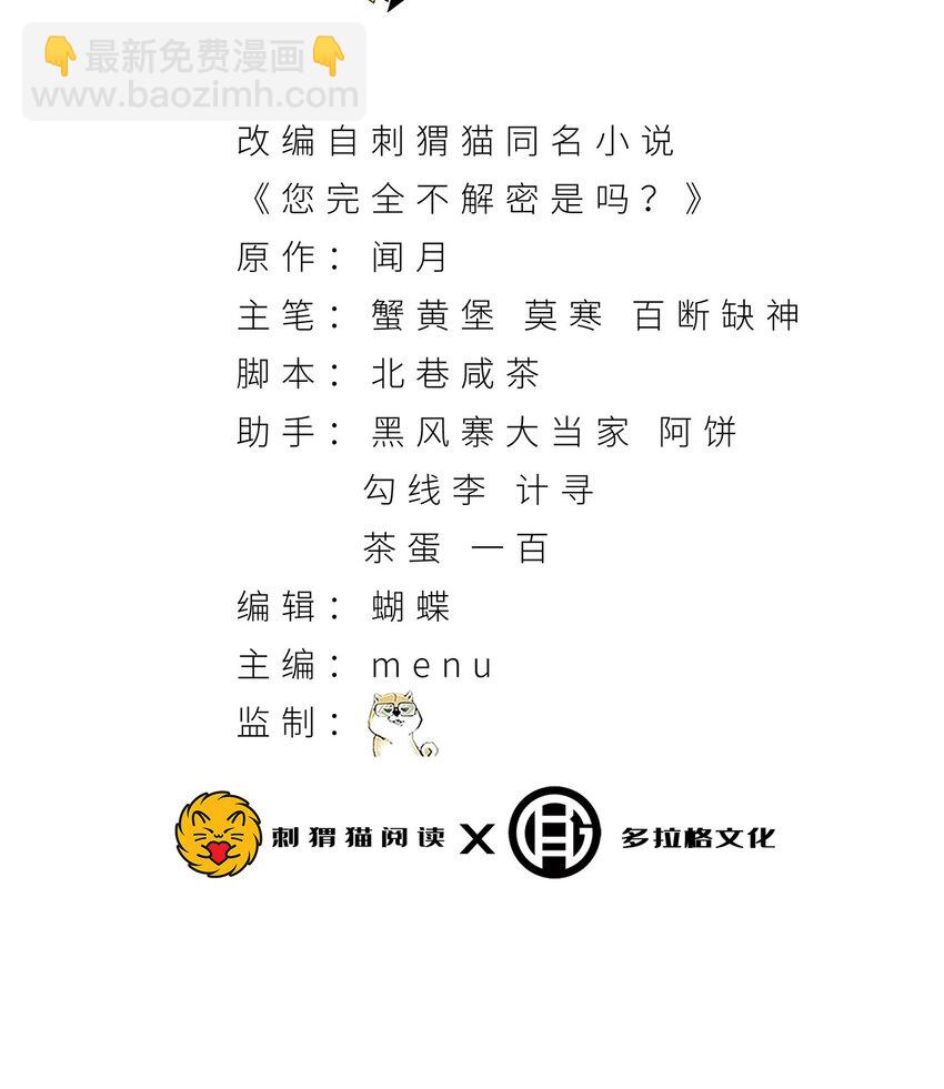 39回 &ldquo;祝闻现象&rdquo;(1/2)-第40话