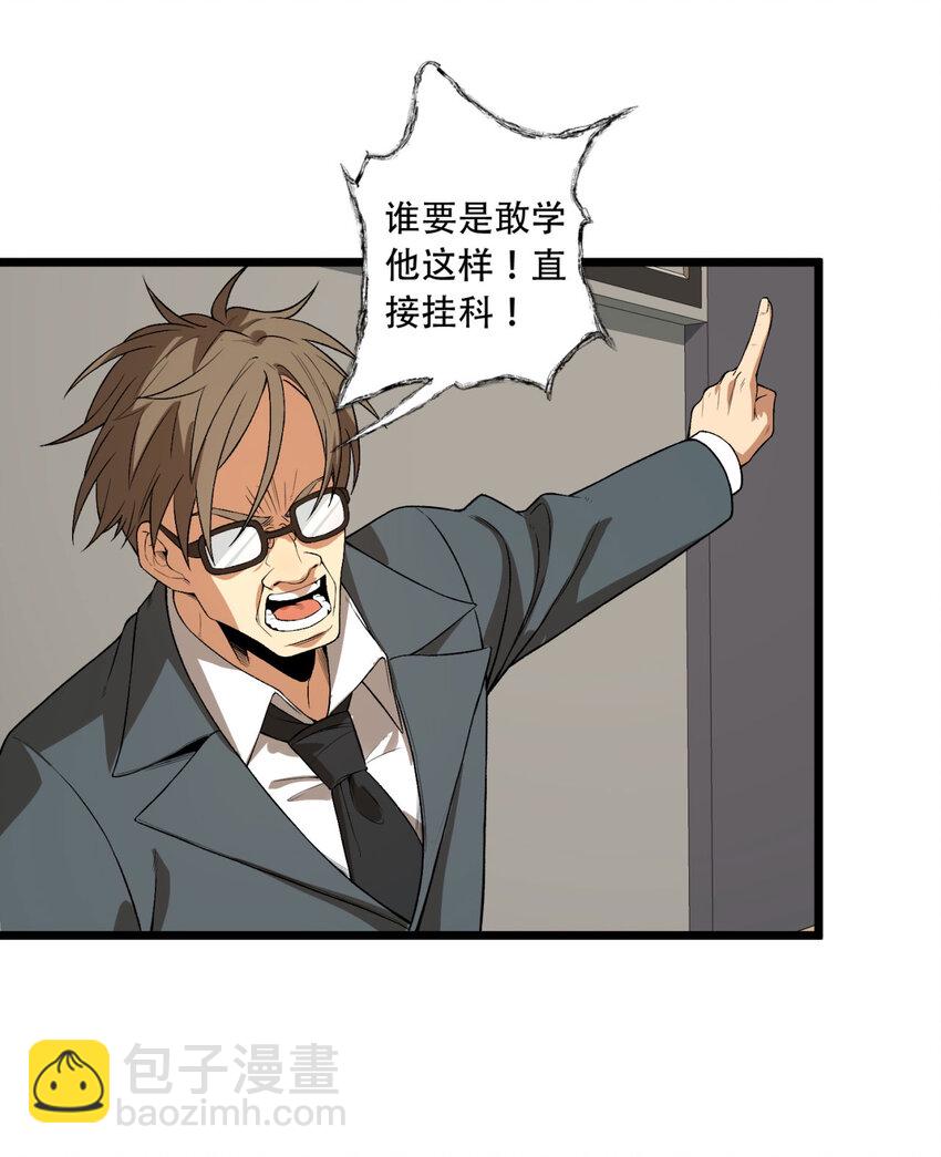 39回 &ldquo;祝闻现象&rdquo;(1/2)-第40话