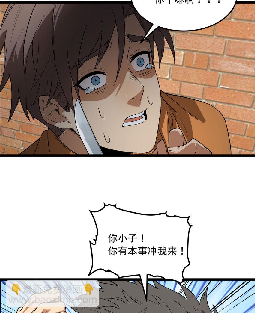 39回 &ldquo;祝闻现象&rdquo;(1/2)-第40话