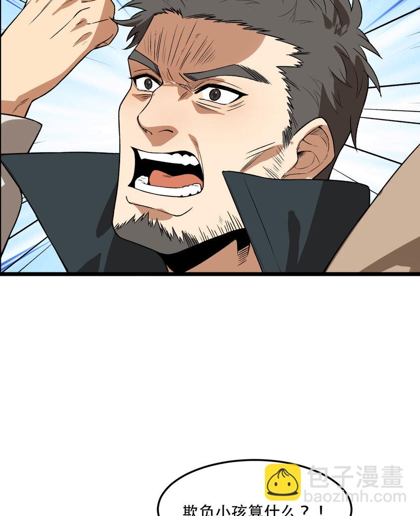 39回 &ldquo;祝闻现象&rdquo;(1/2)-第40话