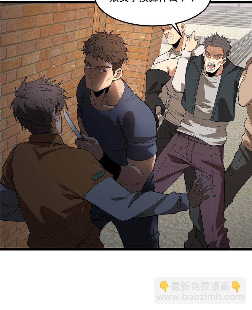 39回 &ldquo;祝闻现象&rdquo;(1/2)-第40话