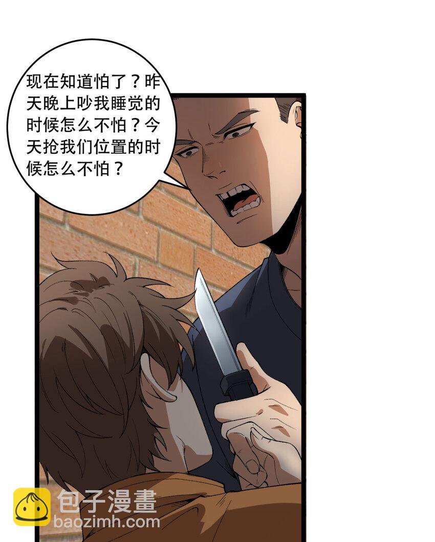 39回 &ldquo;祝闻现象&rdquo;(1/2)-第40话