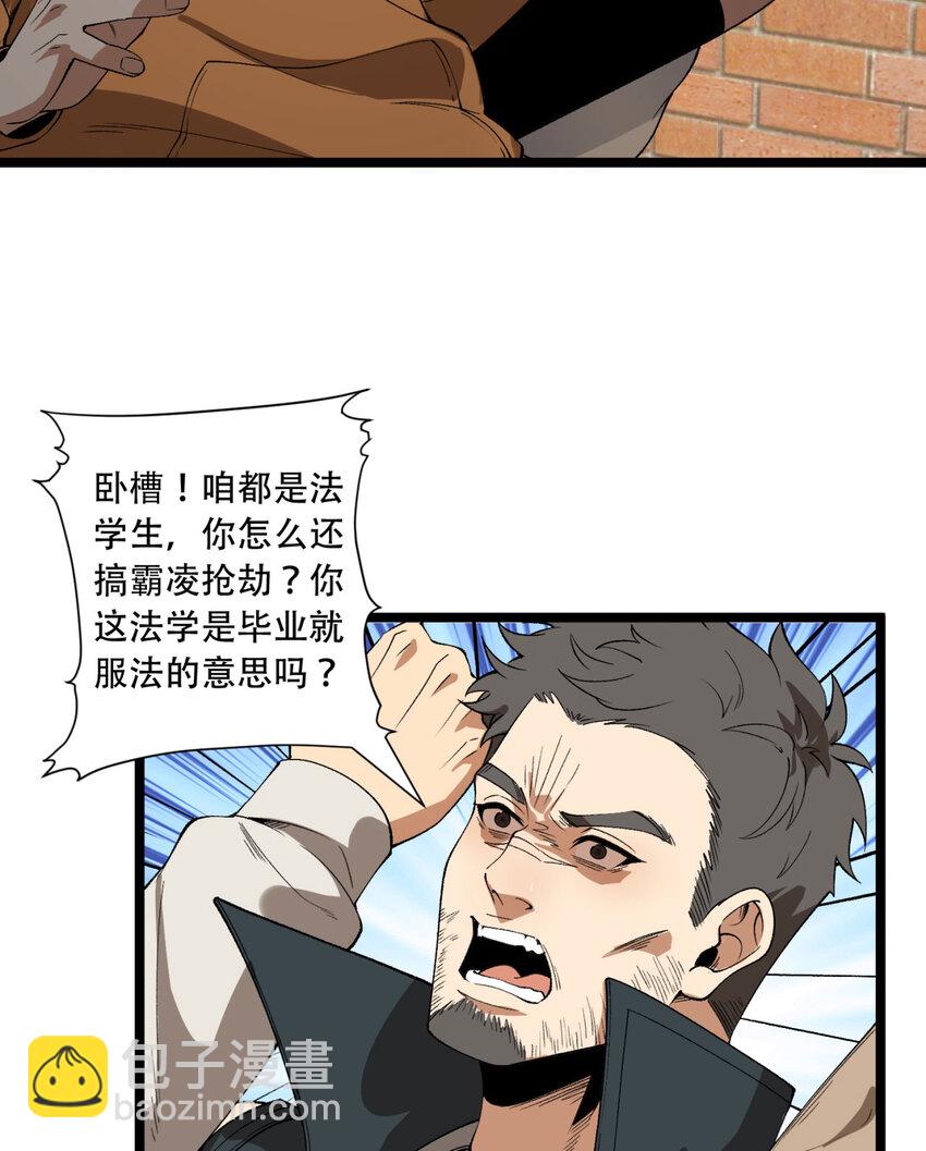 39回 &ldquo;祝闻现象&rdquo;(1/2)-第40话