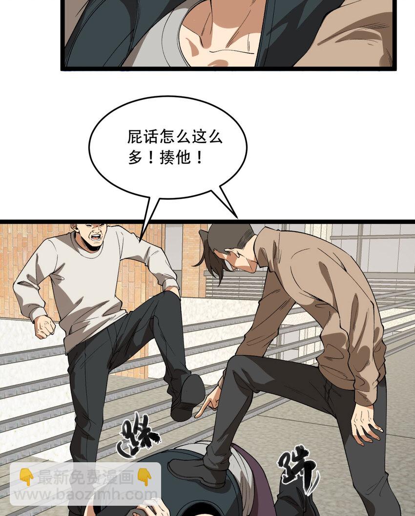 39回 &ldquo;祝闻现象&rdquo;(1/2)-第40话