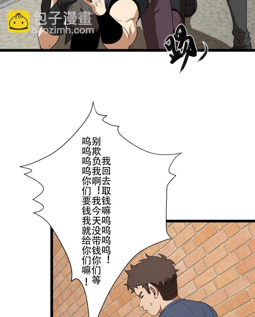 39回 &ldquo;祝闻现象&rdquo;(1/2)-第40话