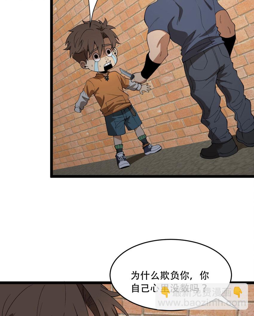 39回 &ldquo;祝闻现象&rdquo;(1/2)-第40话